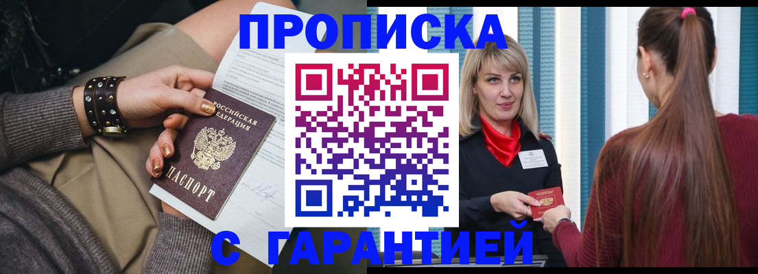 временная регистрация надежно в Медногорске