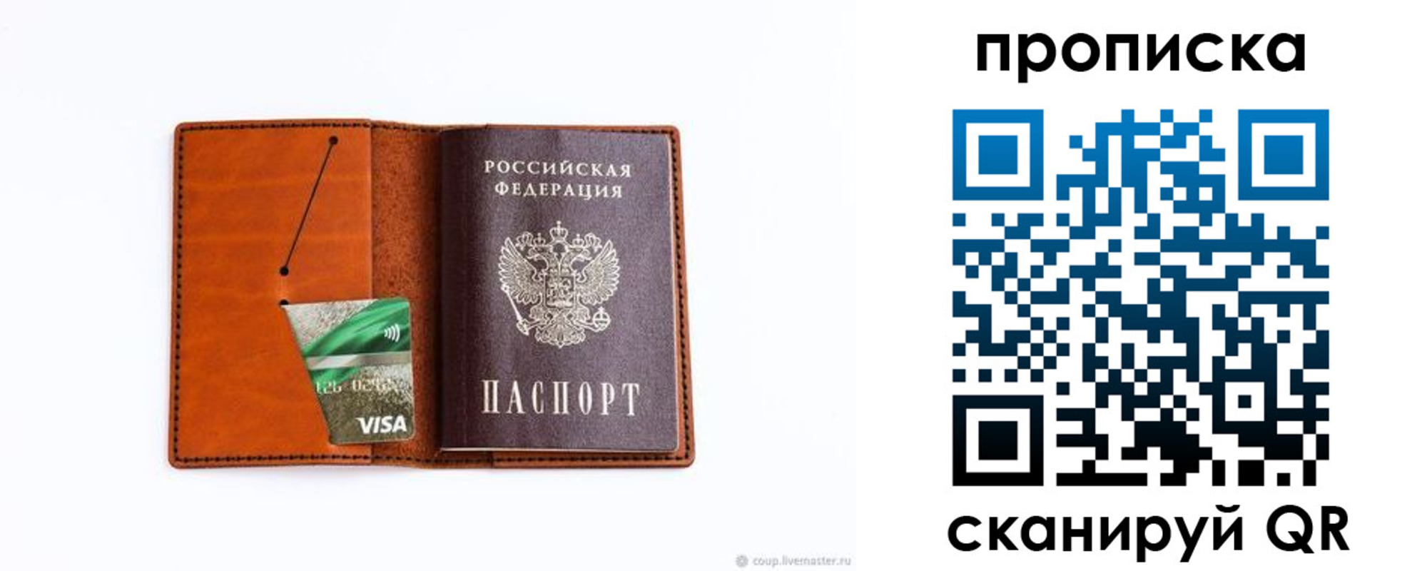 прописка штамп в Медногорске