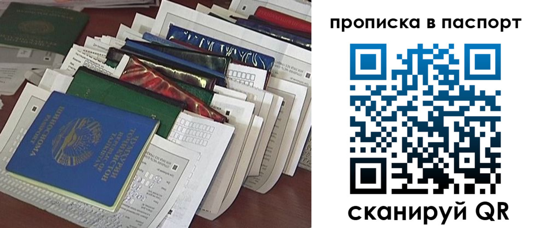 прописка для работы в Медногорске