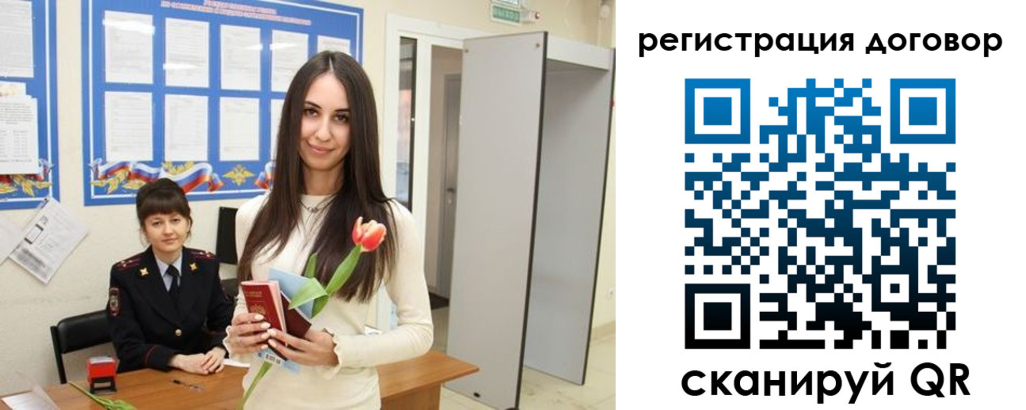 временная регистрация собственник в Медногорске