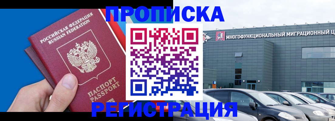 прописка для школы в Медногорске