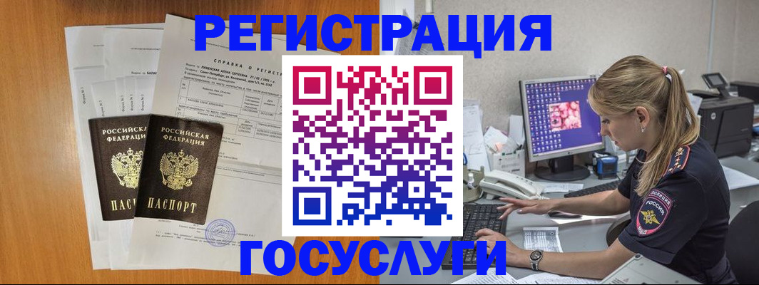 временная прописка в Медногорске