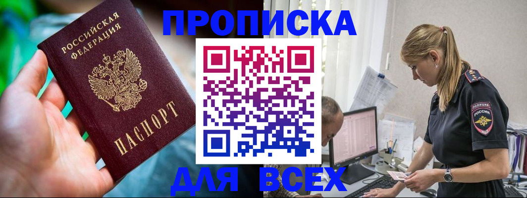 временная регистрация гарантия в Медногорске