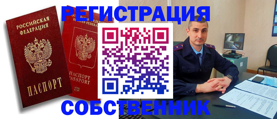 временная регистрация адрес в Медногорске
