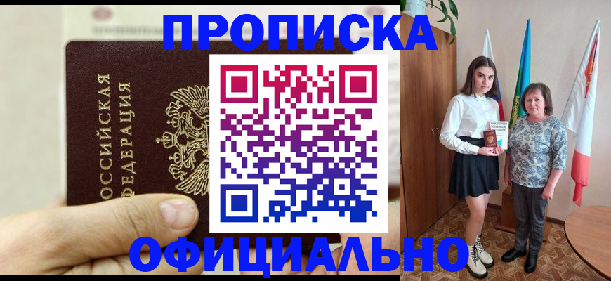 временная регистрация законно в Медногорске