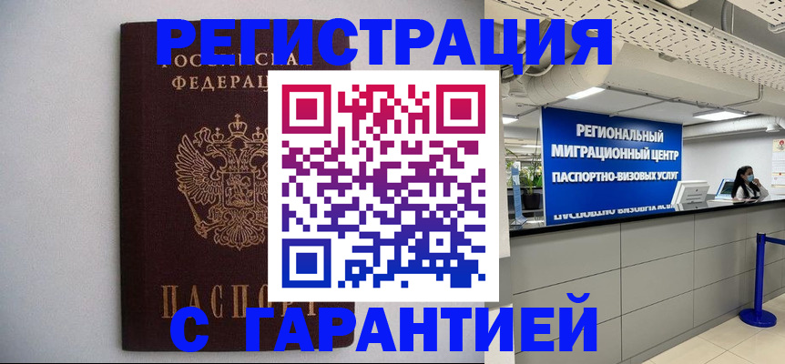 пропишу в квартире в Медногорске