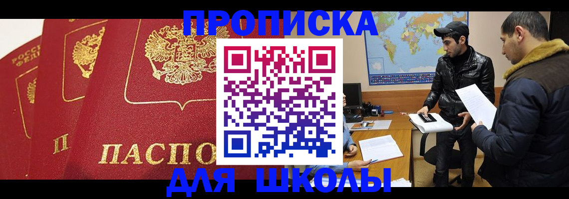 временная регистрация купить в Медногорске