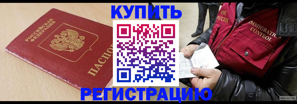 прописка паспорт в Медногорске