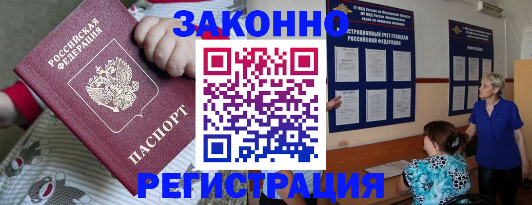 временная регистрация в Медногорске