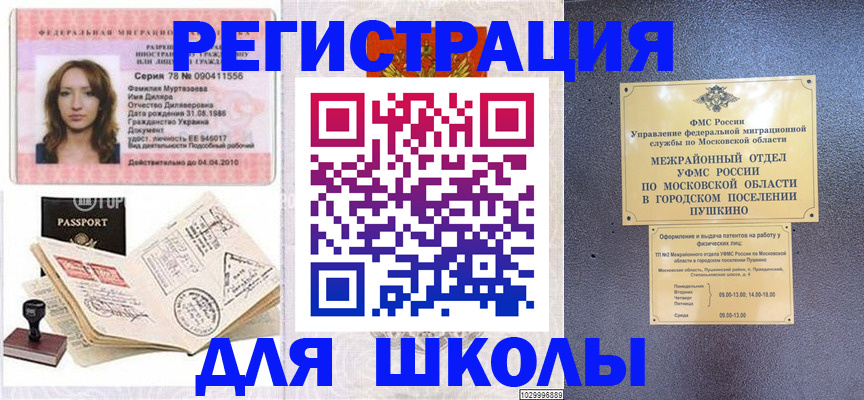 временная регистрация госуслуги в Медногорске