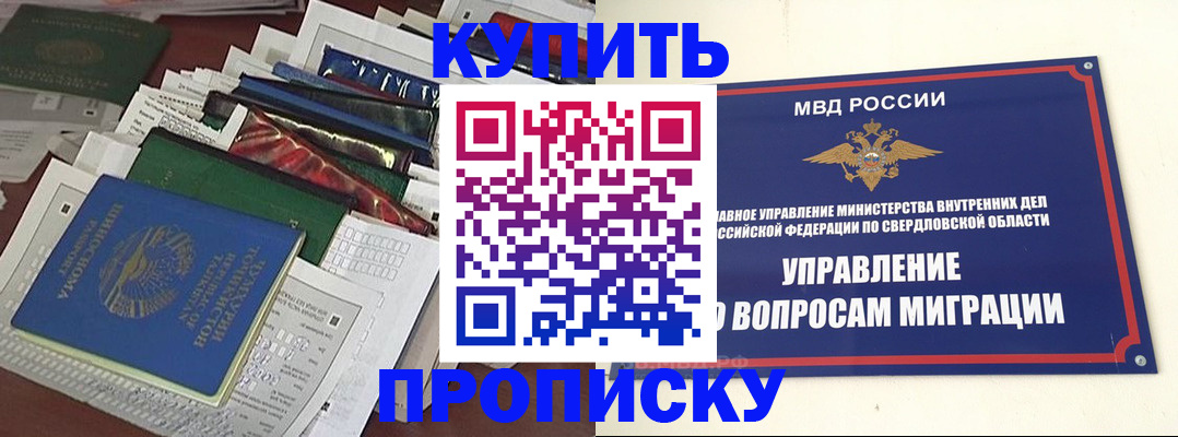 временная регистрация собственник в Медногорске